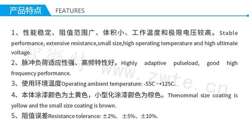 碳膜電阻產(chǎn)品特點(diǎn)